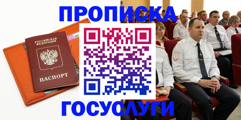 прописка для кредита в Губахе